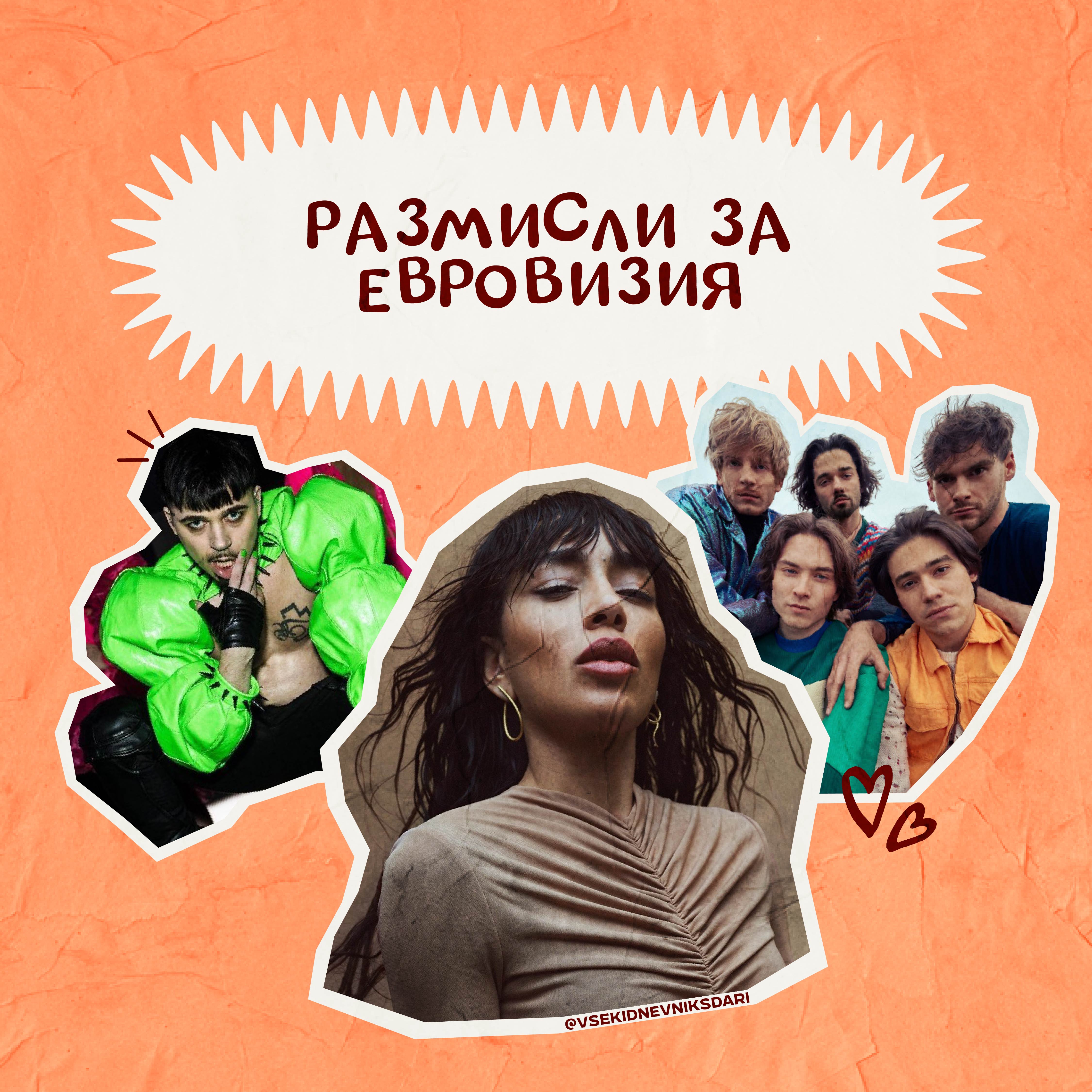 Добър вечер, Европа и добро утро, Австралия!