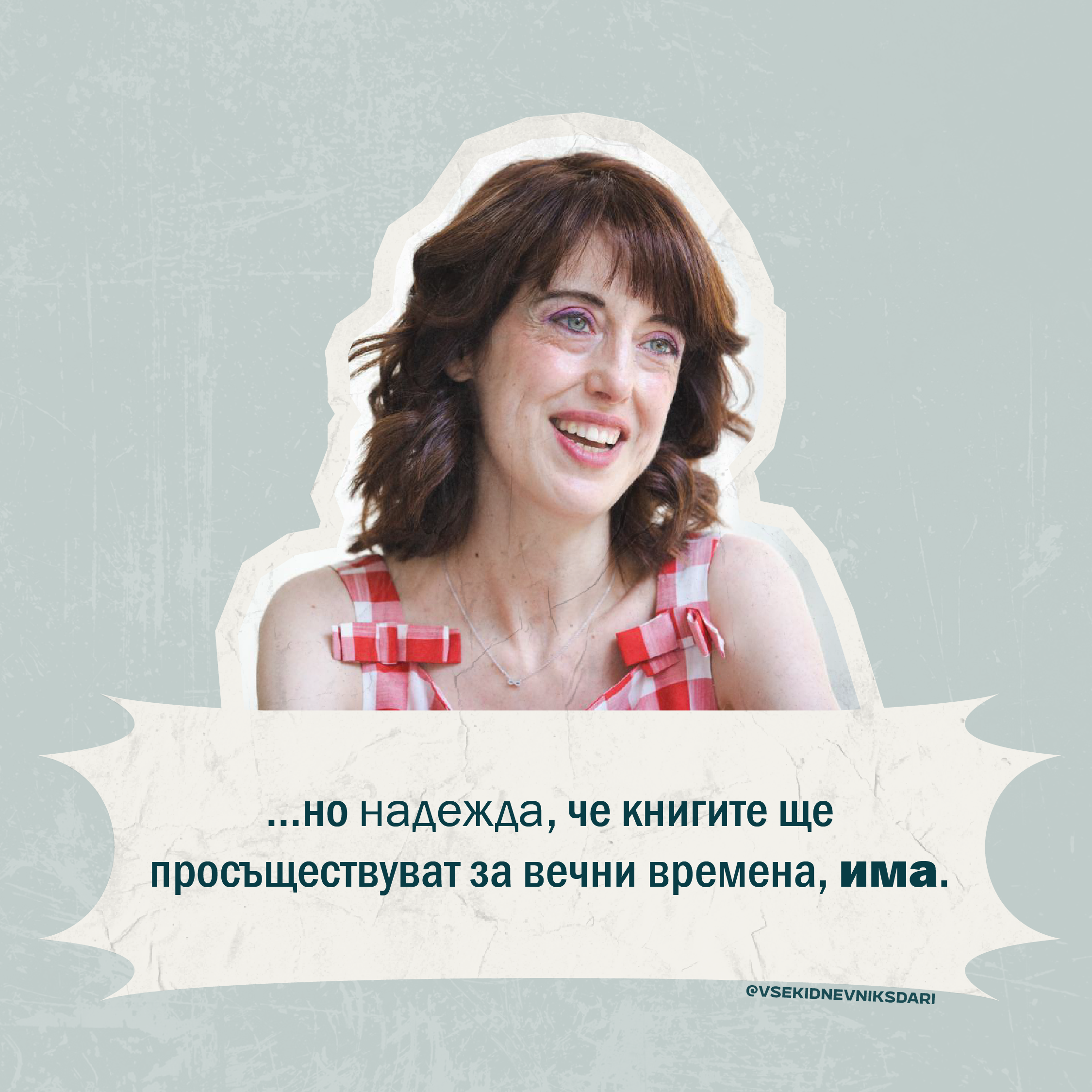 Безкраят в 535 страници