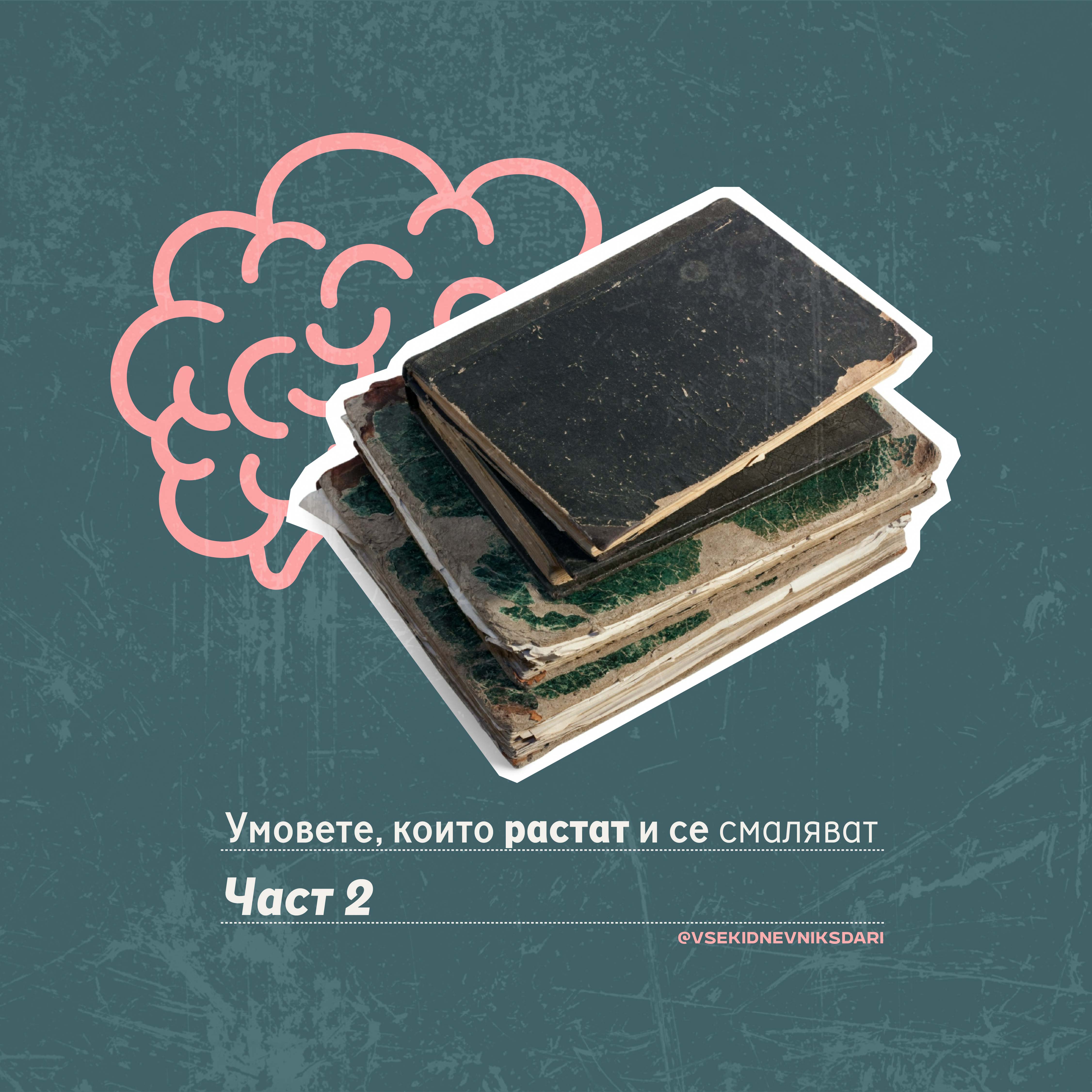 Литературно ампутиране